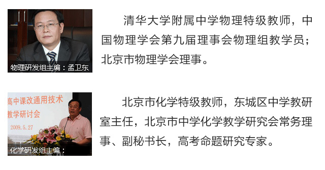 物理和化学教研组